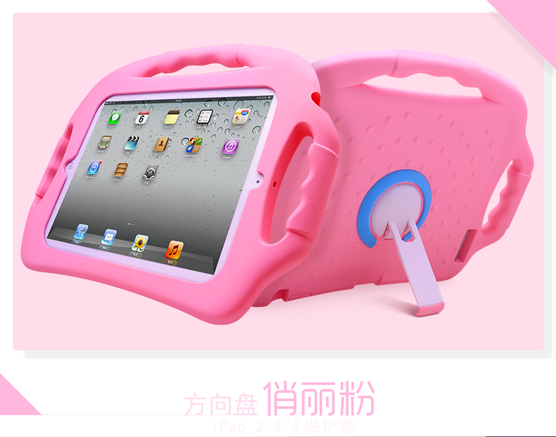 蘋果硅膠平板電腦套